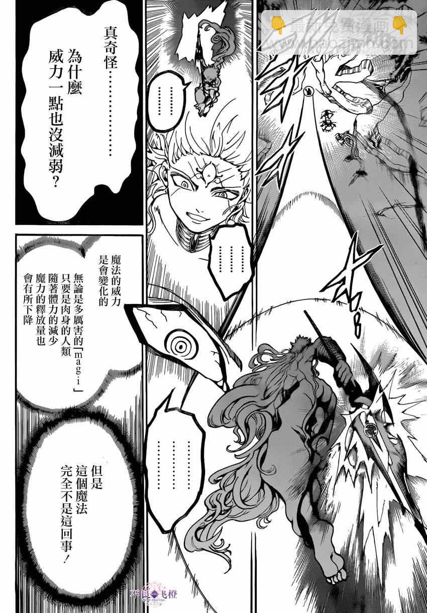 第260话3