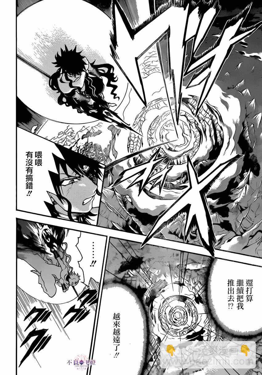 第260话7