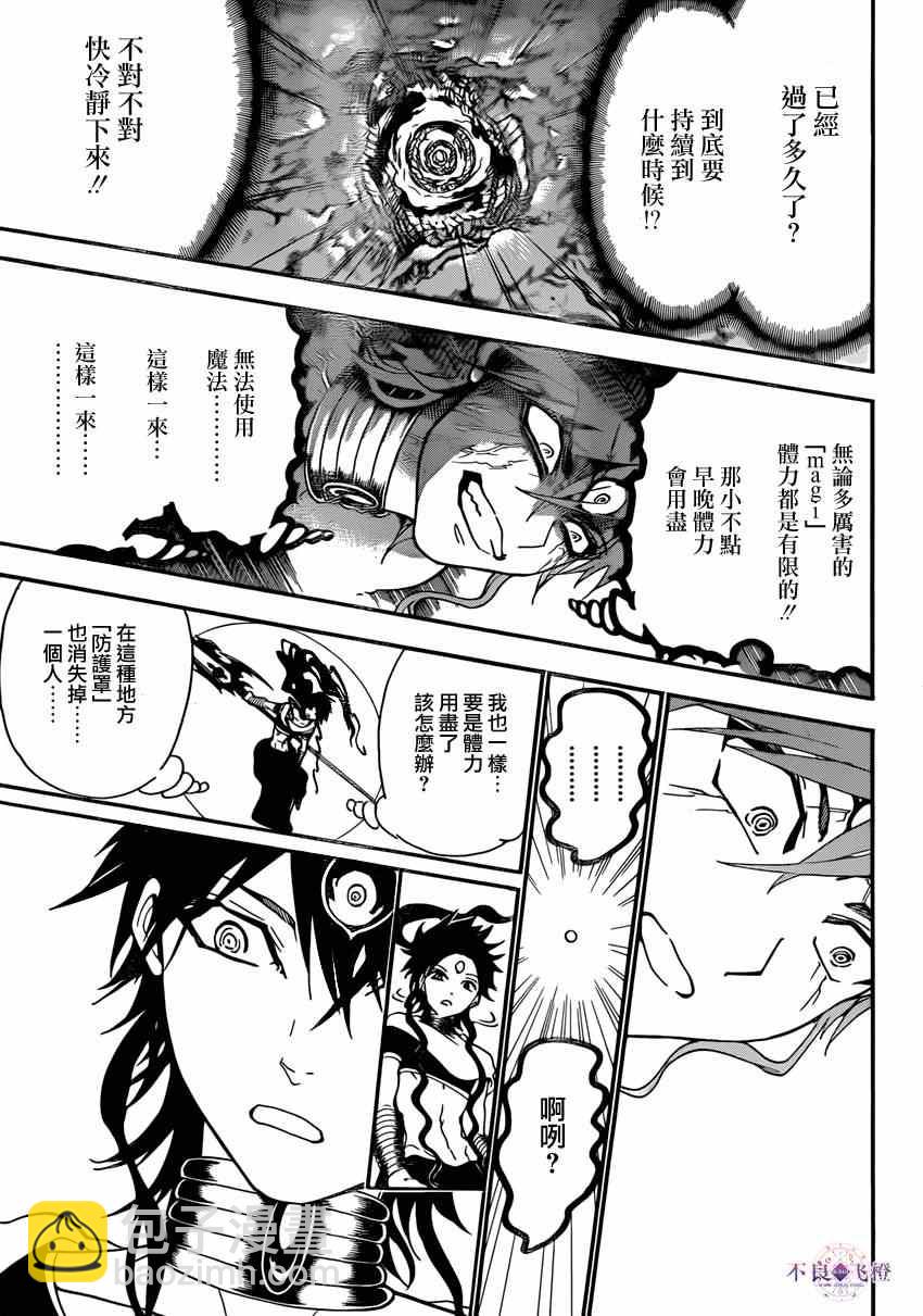 第260话8