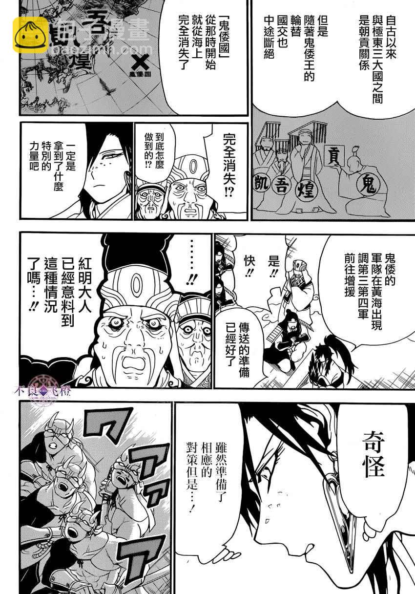 第273话11
