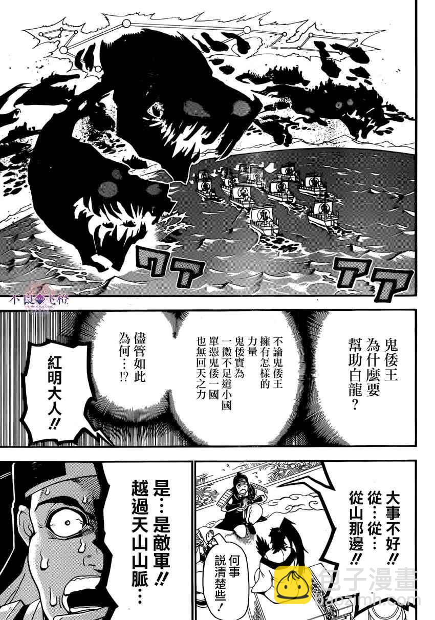 第273话12