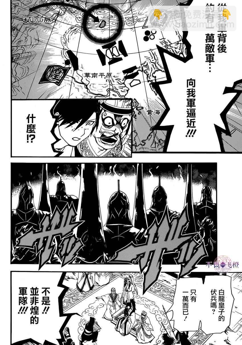 第273话13