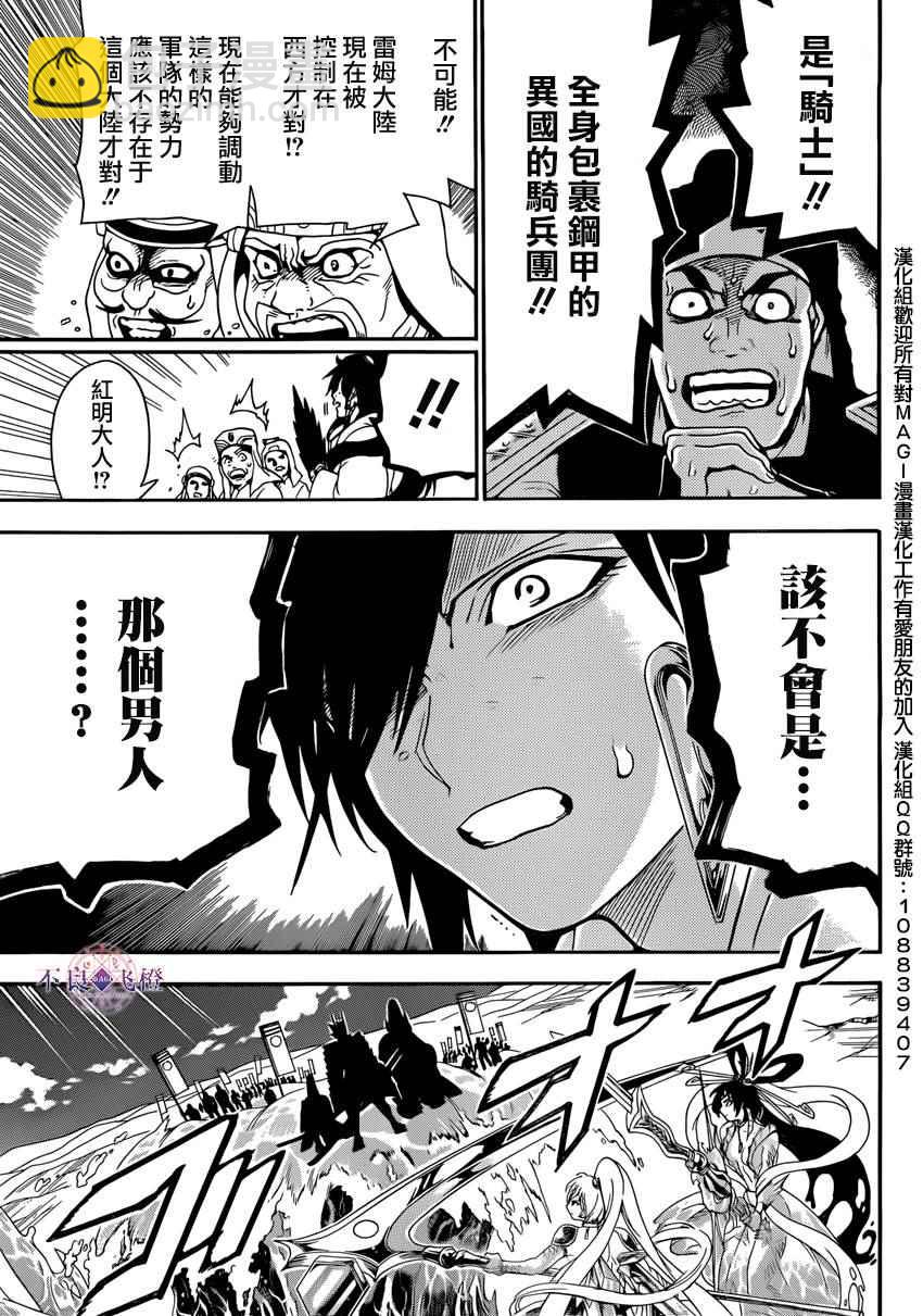 第273话14