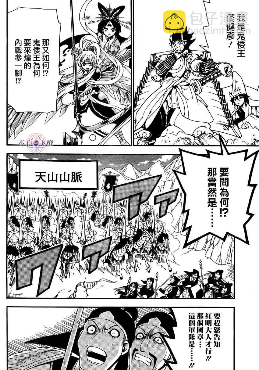 第273话15