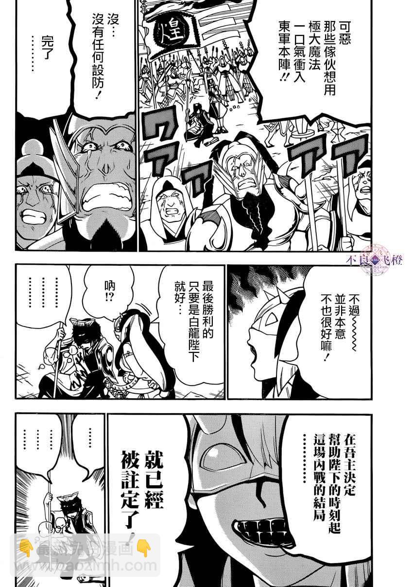 第273话5