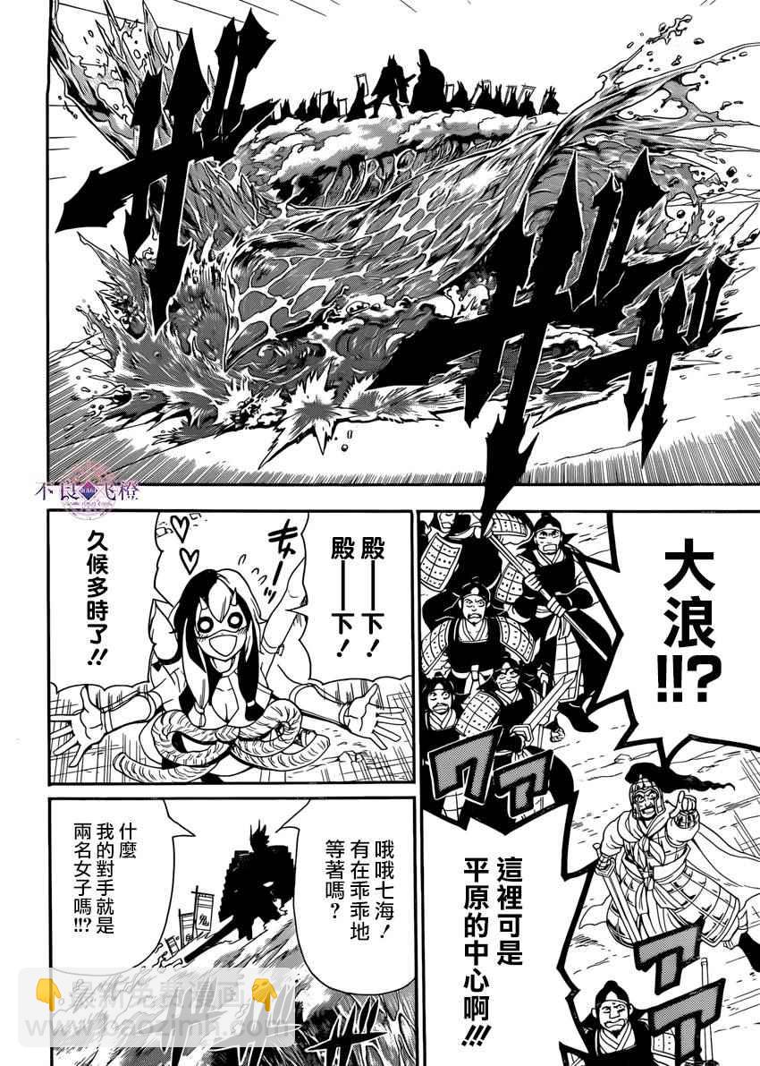 第273话7