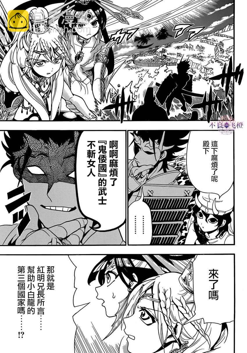 第273话8