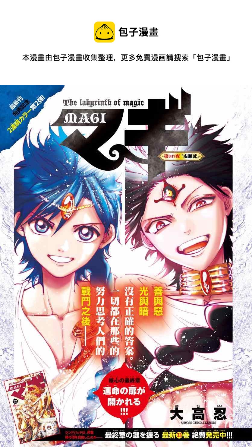第347话0
