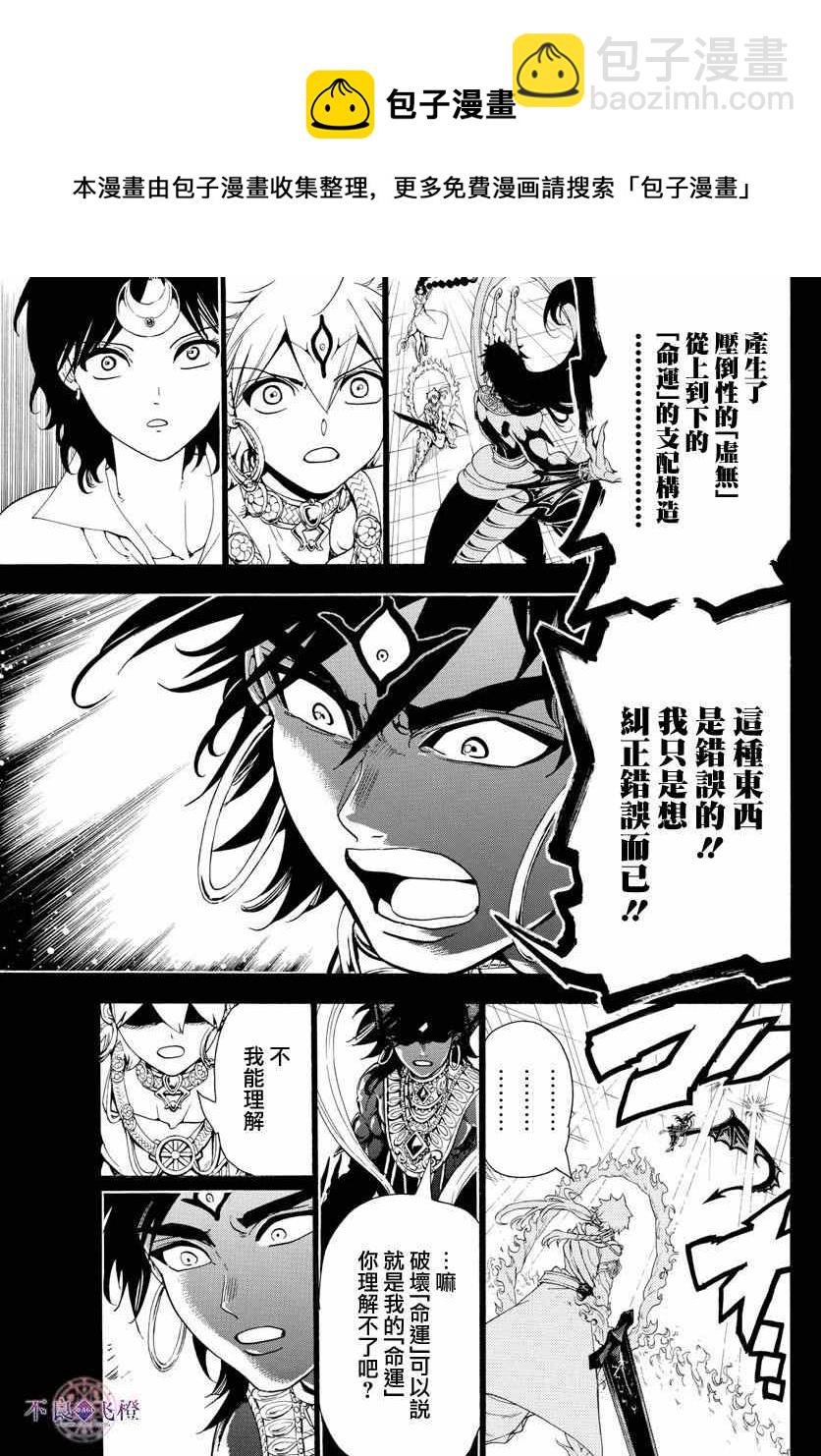 第347话10