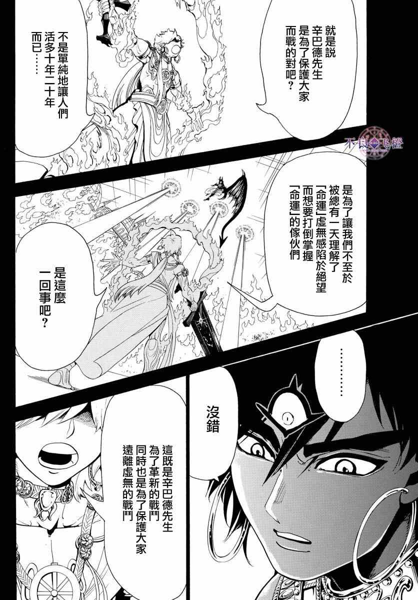 第347话11