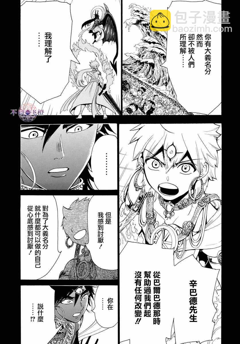 第347话12