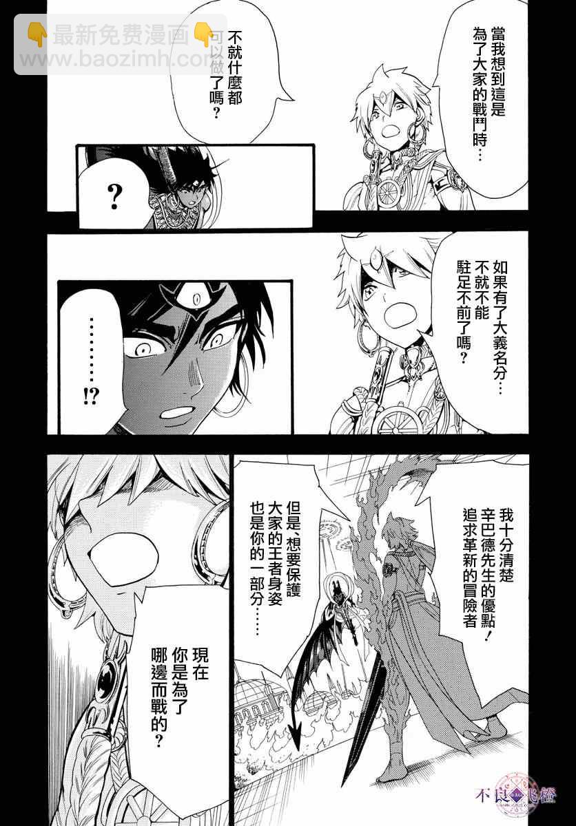 第347话13
