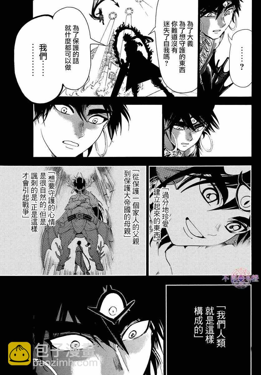 第347话14
