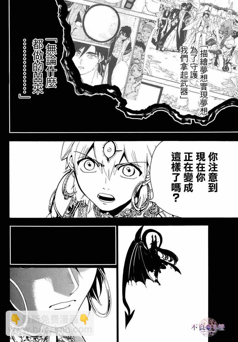 第347话15