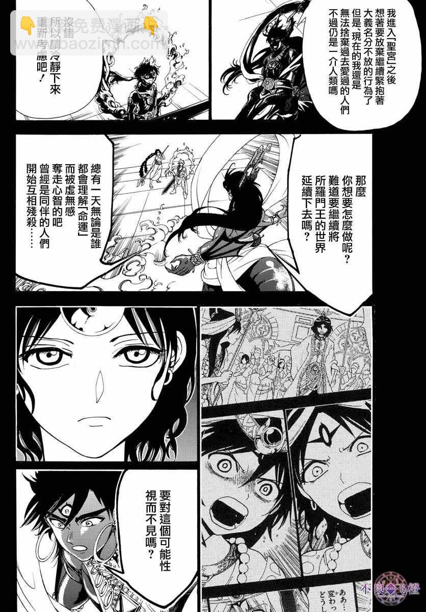 第347话17