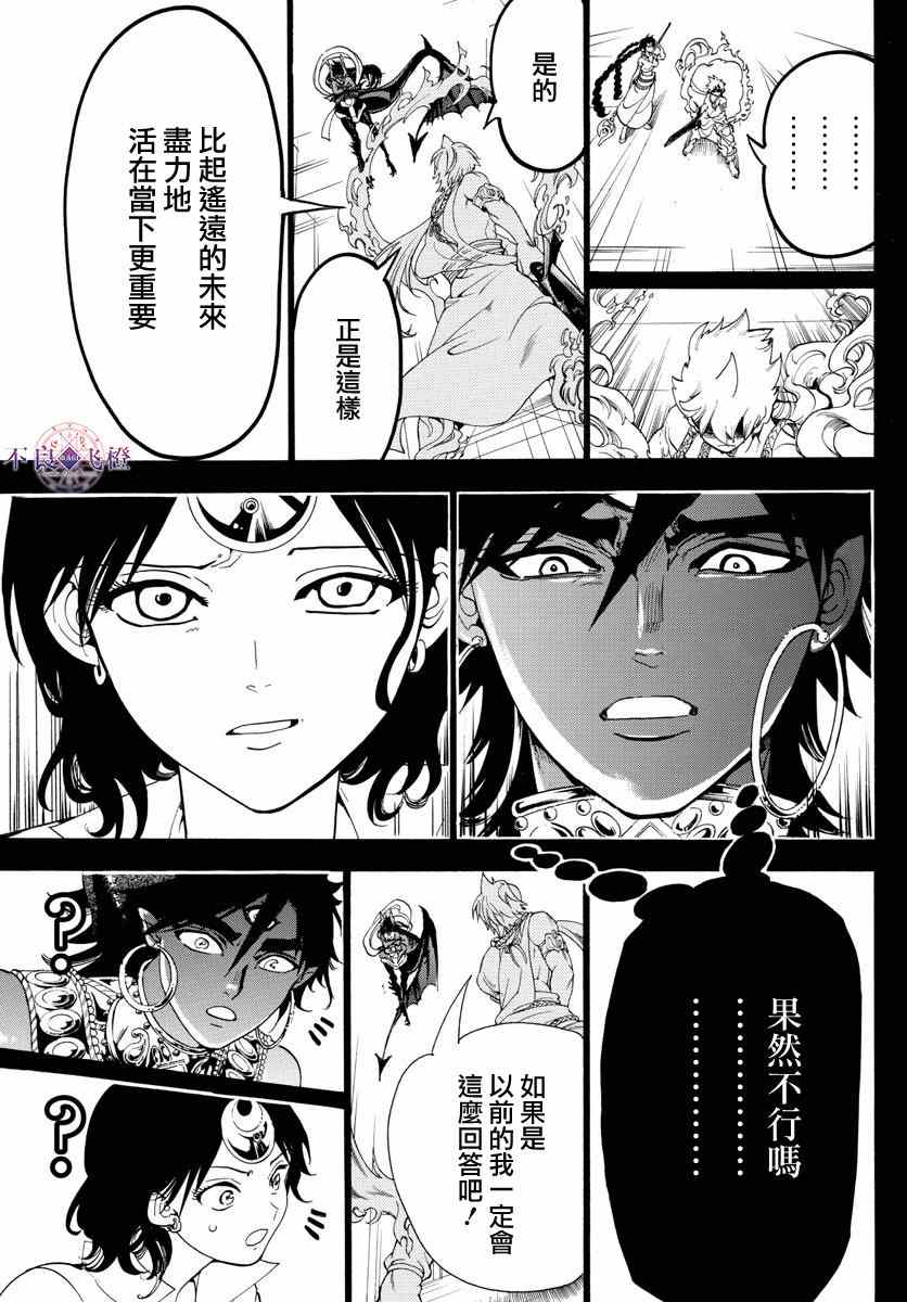第347话18
