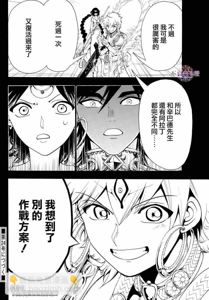 第347话19