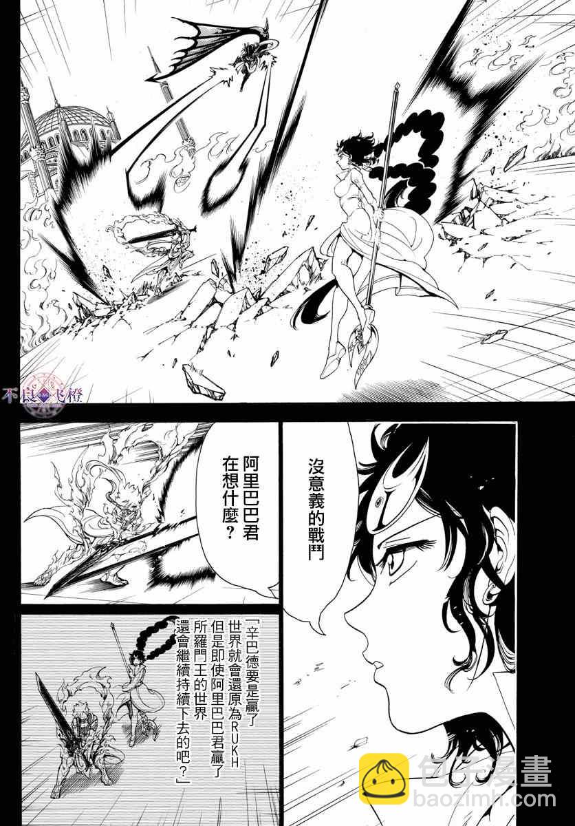 第347话3
