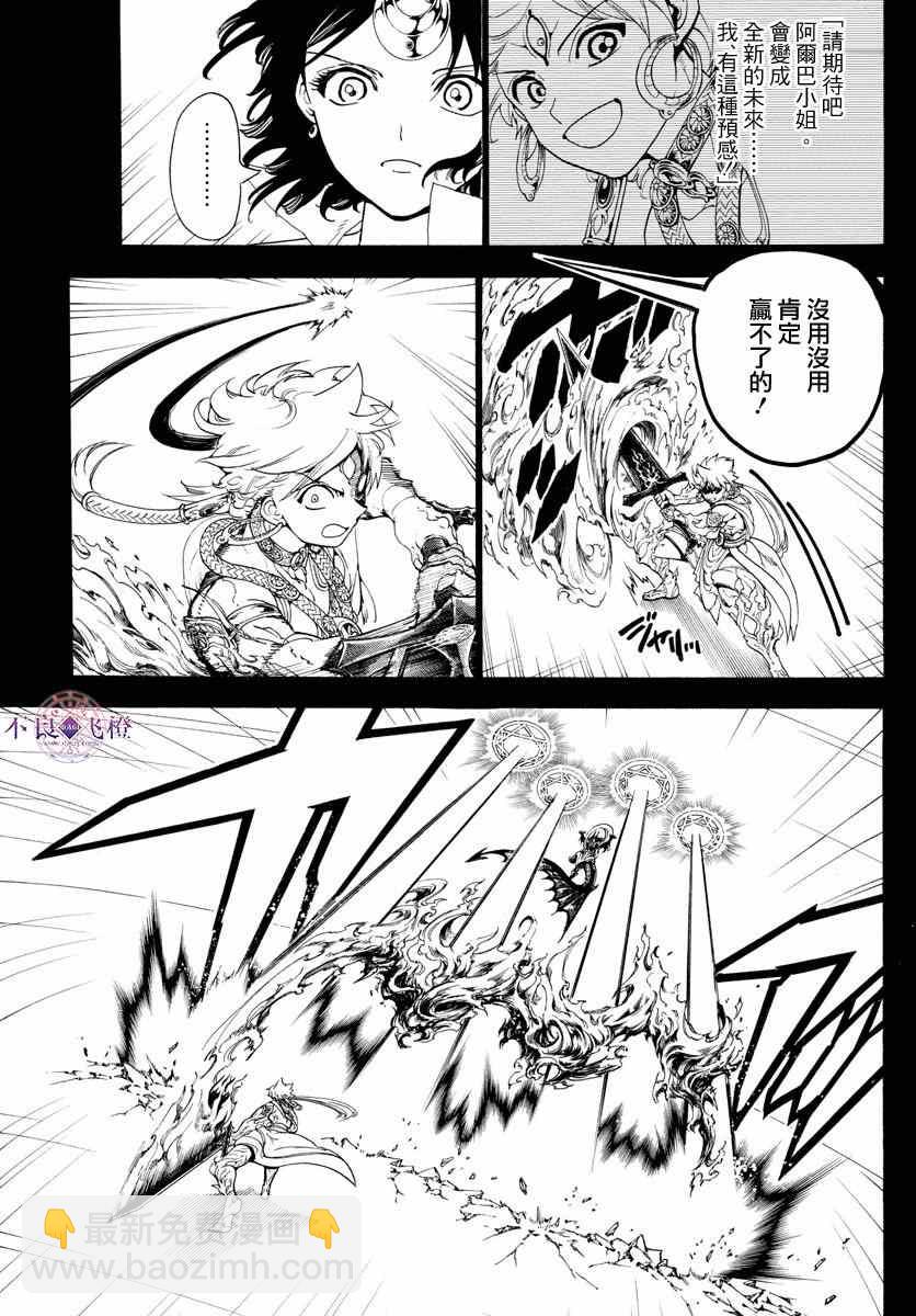 第347话4