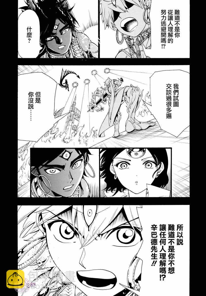 第347话6