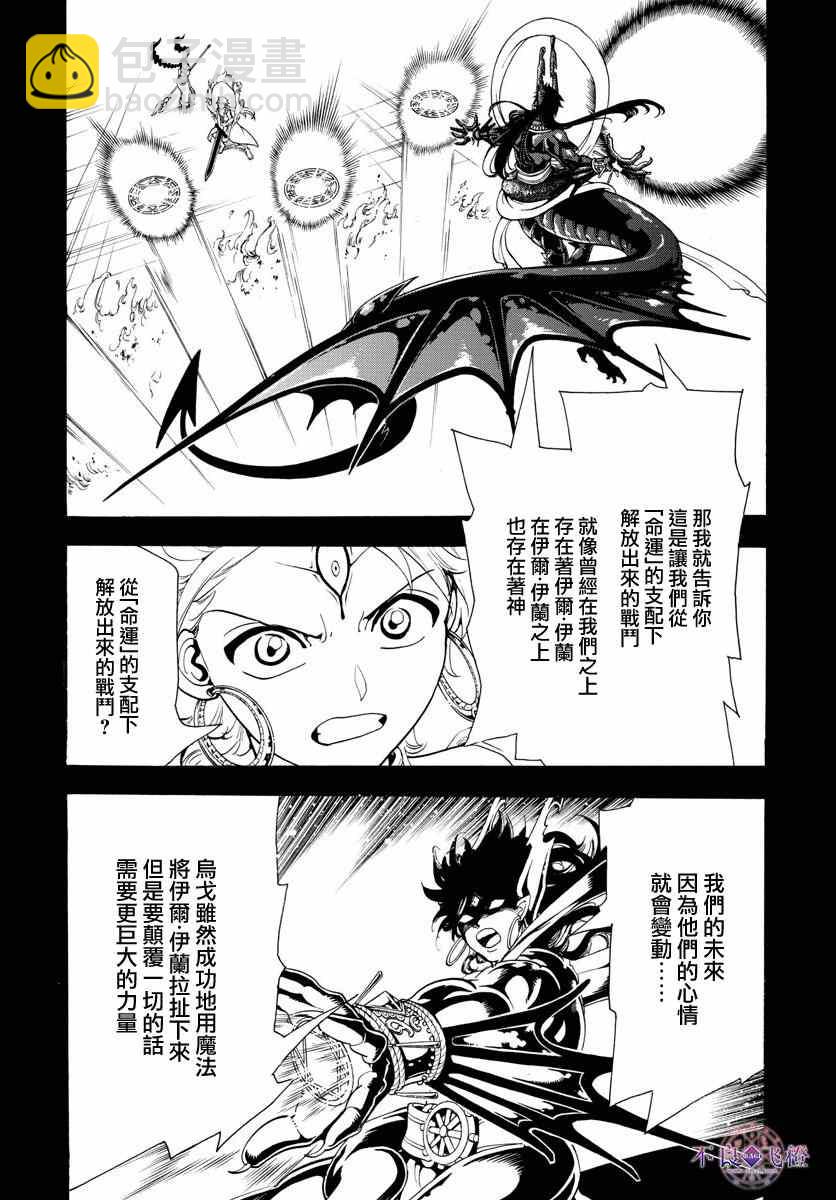 第347话7