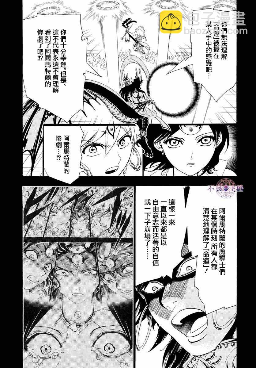 第347话8
