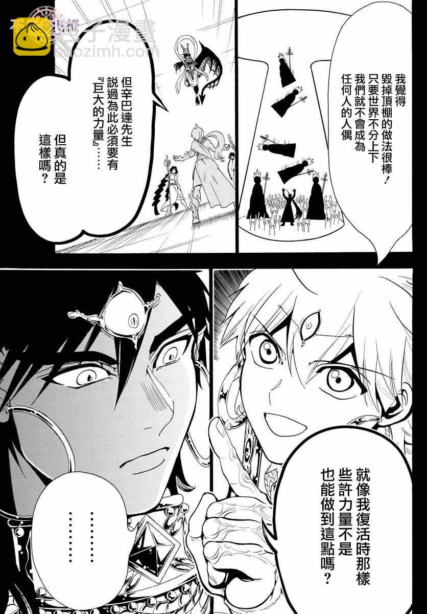 第348话10