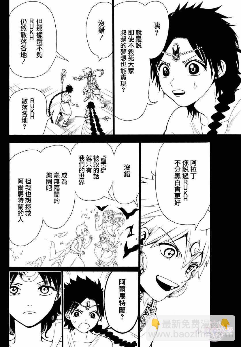 第348话11