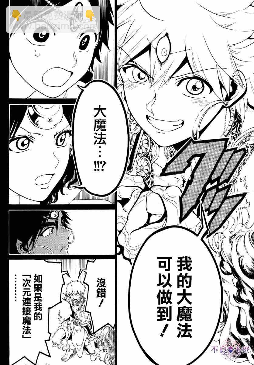 第348话13