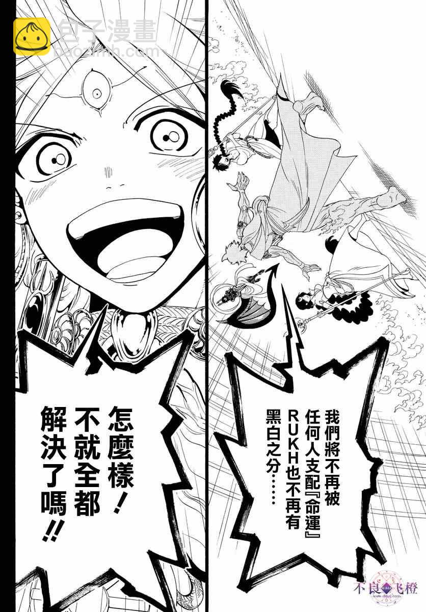 第348话15
