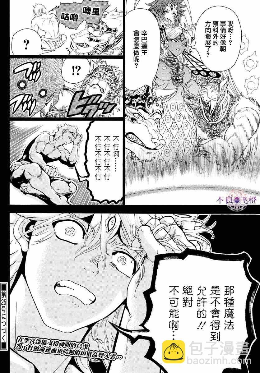第348话17