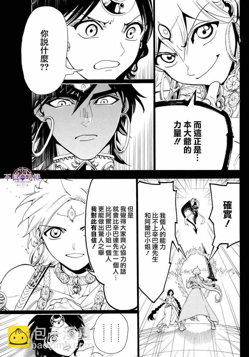 第348话2