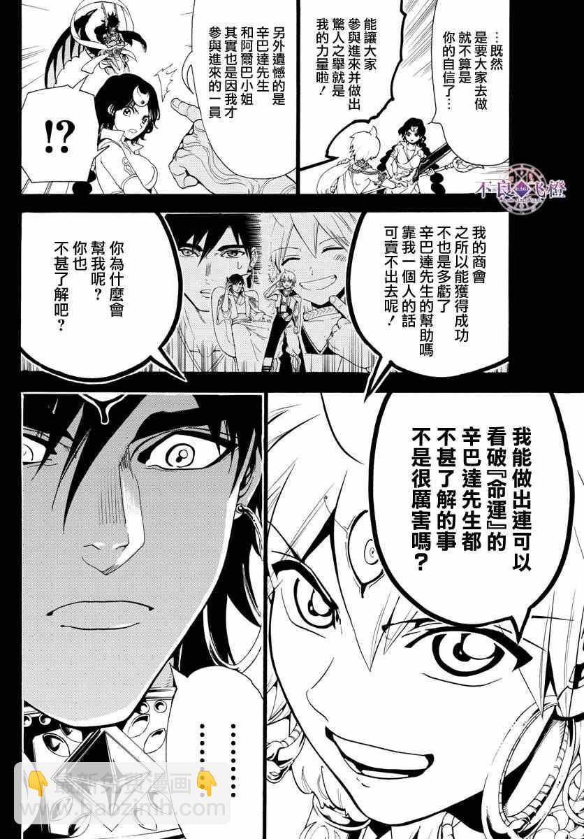 第348话3