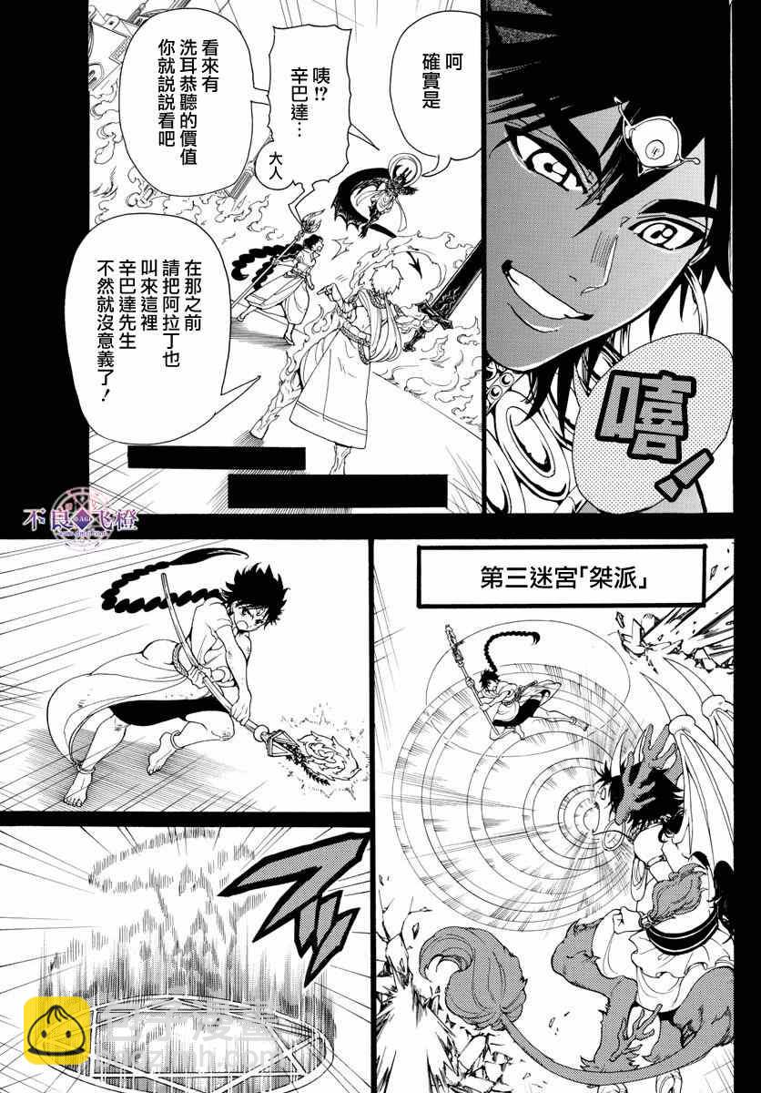 第348话4