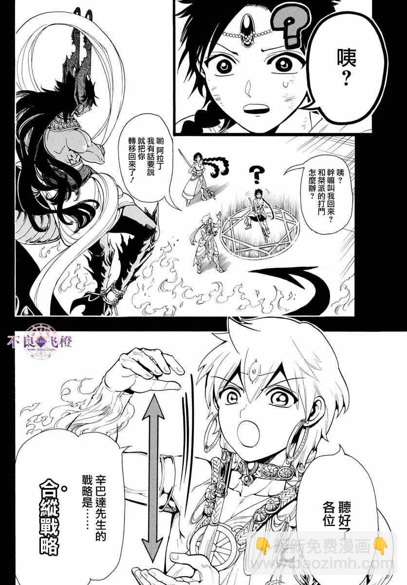 第348话5