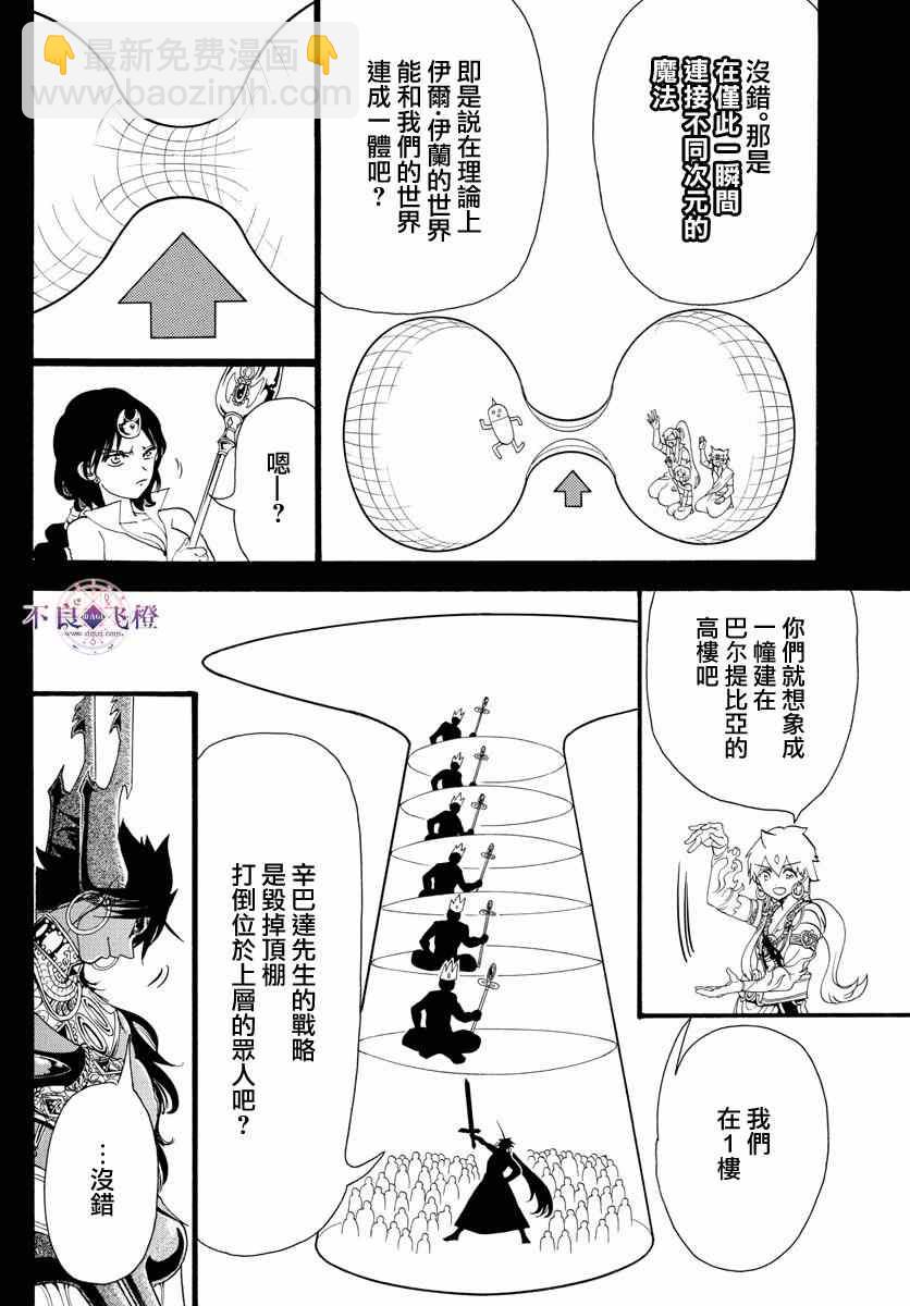第348话9