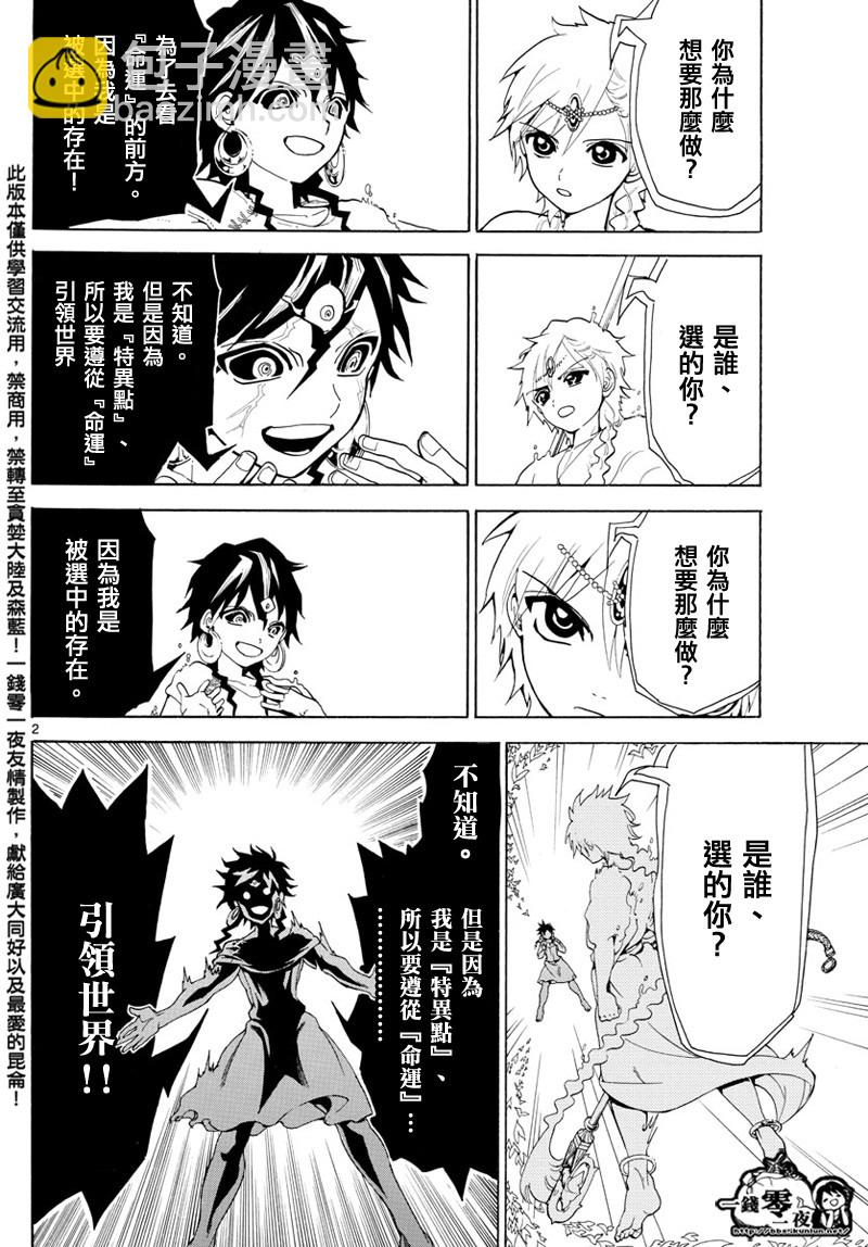 第366话1