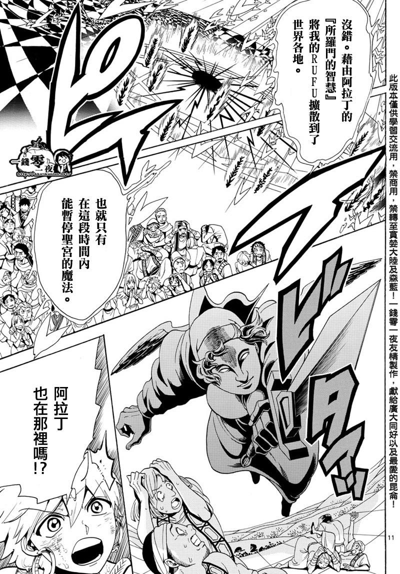第366话10