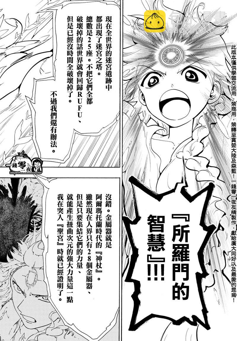 第366话11
