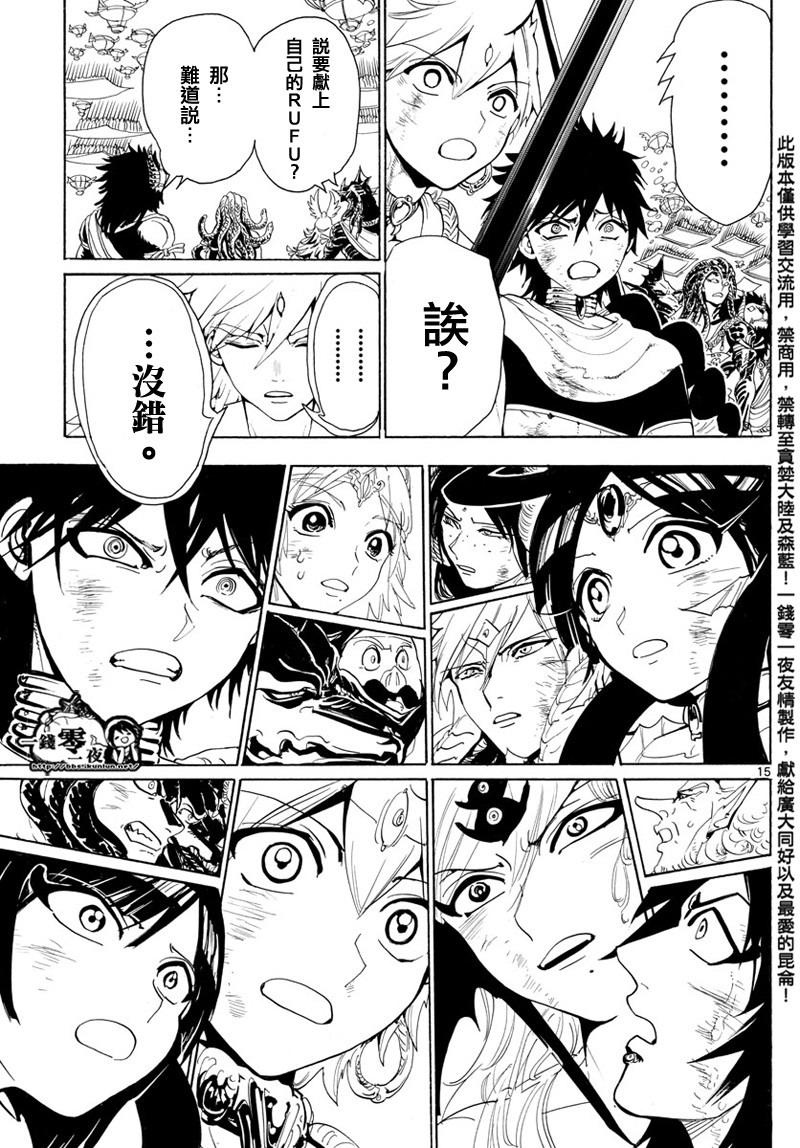 第366话14