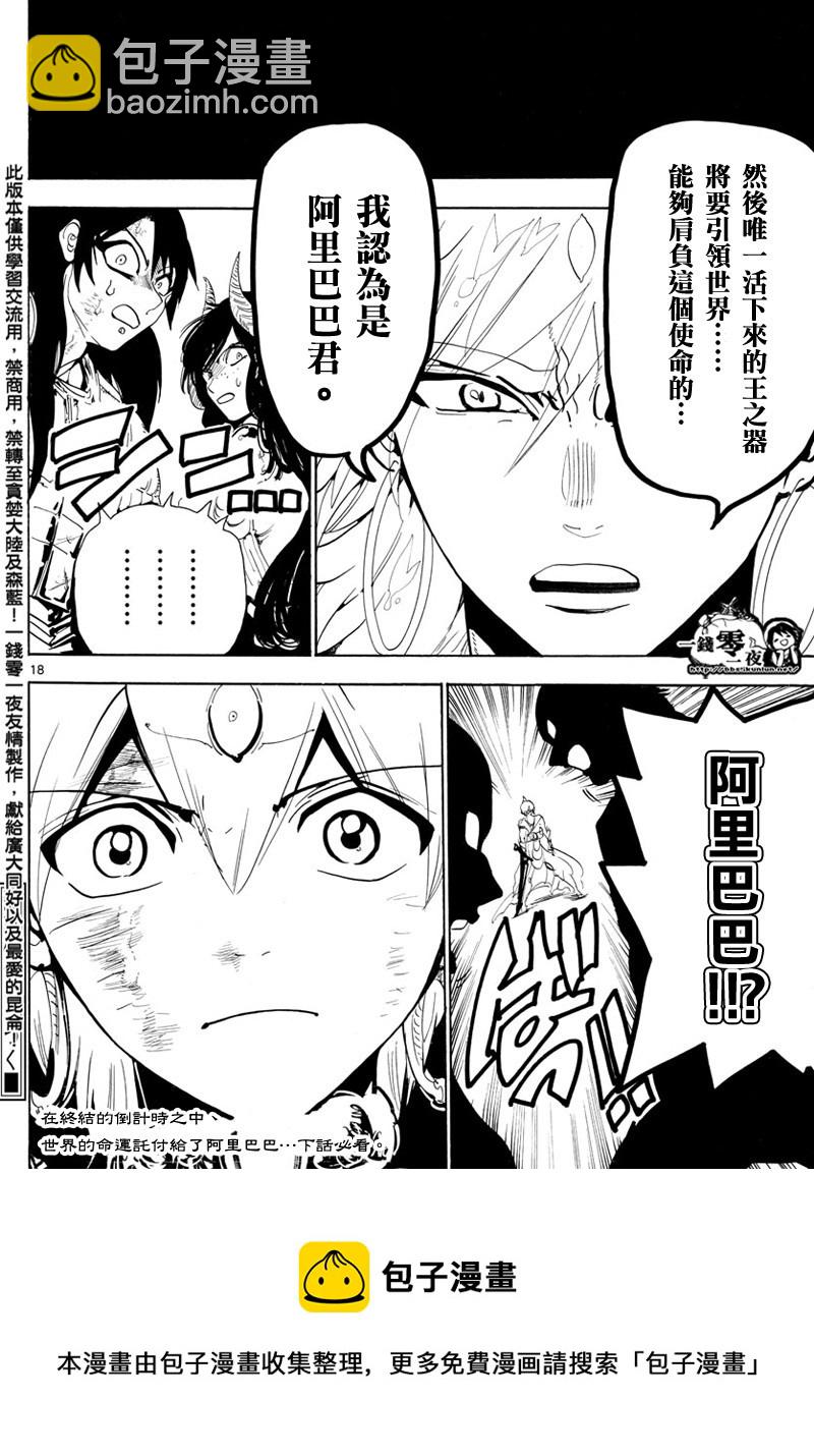 第366话16