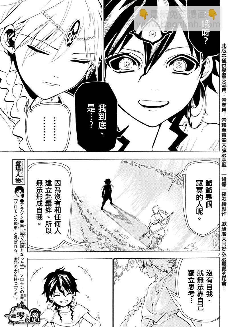 第366话2