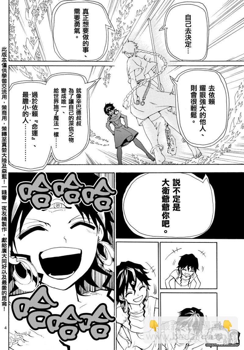 第366话3