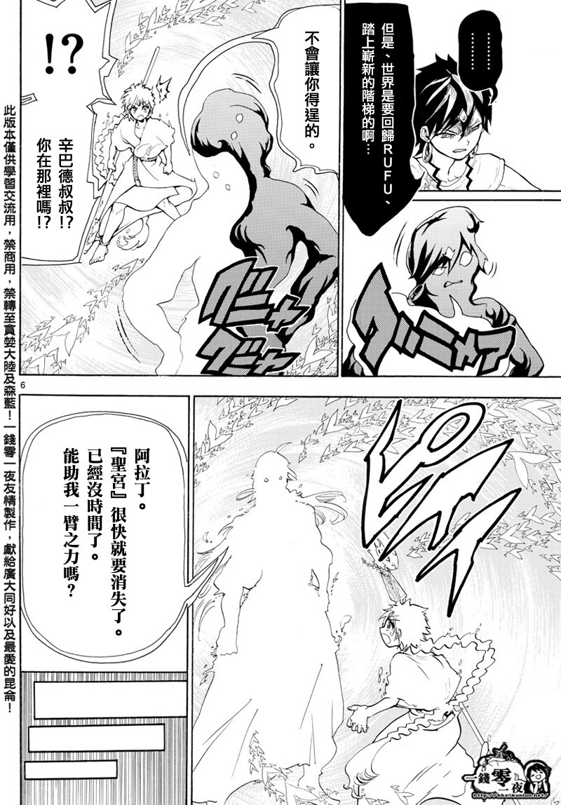 第366话5