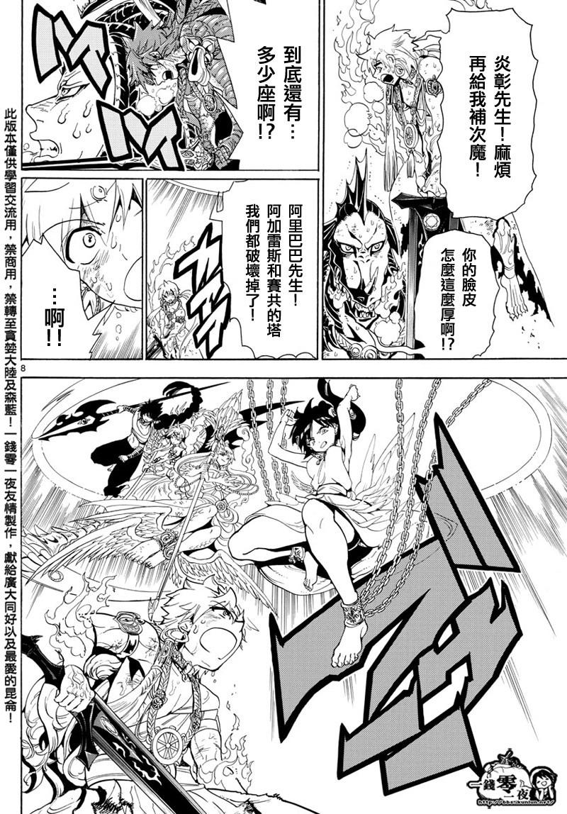 第366话7
