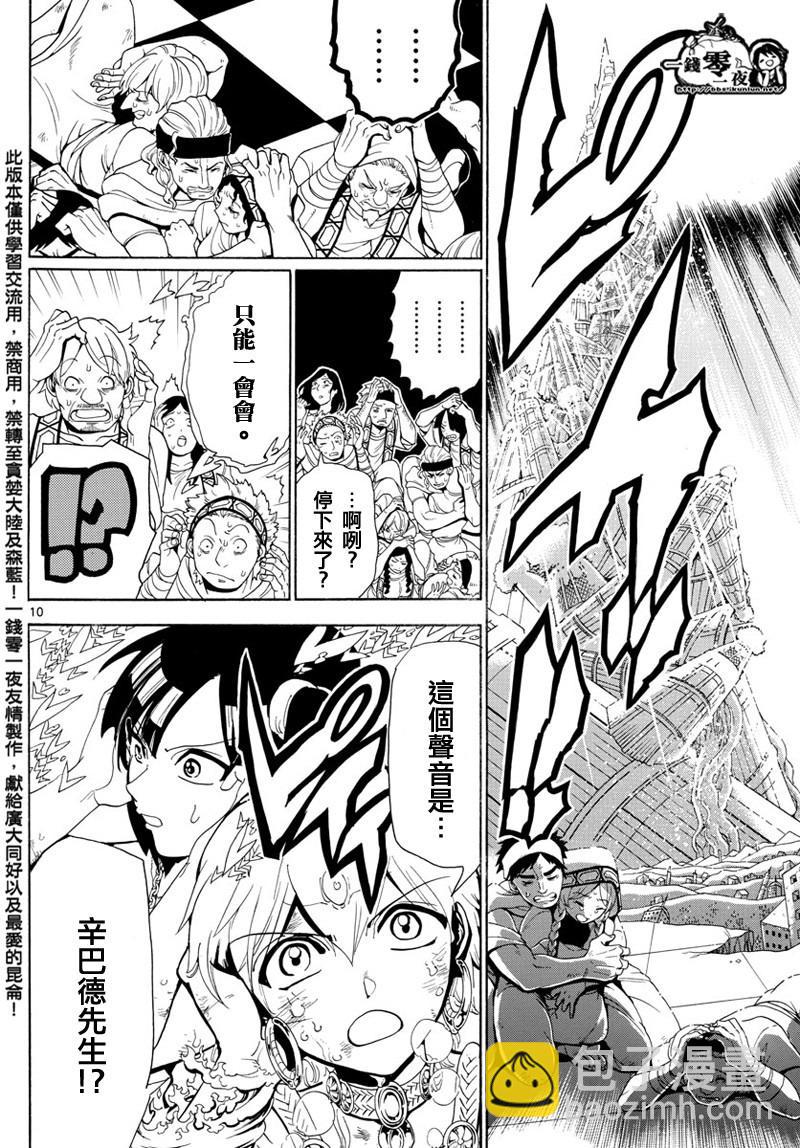 第366话9