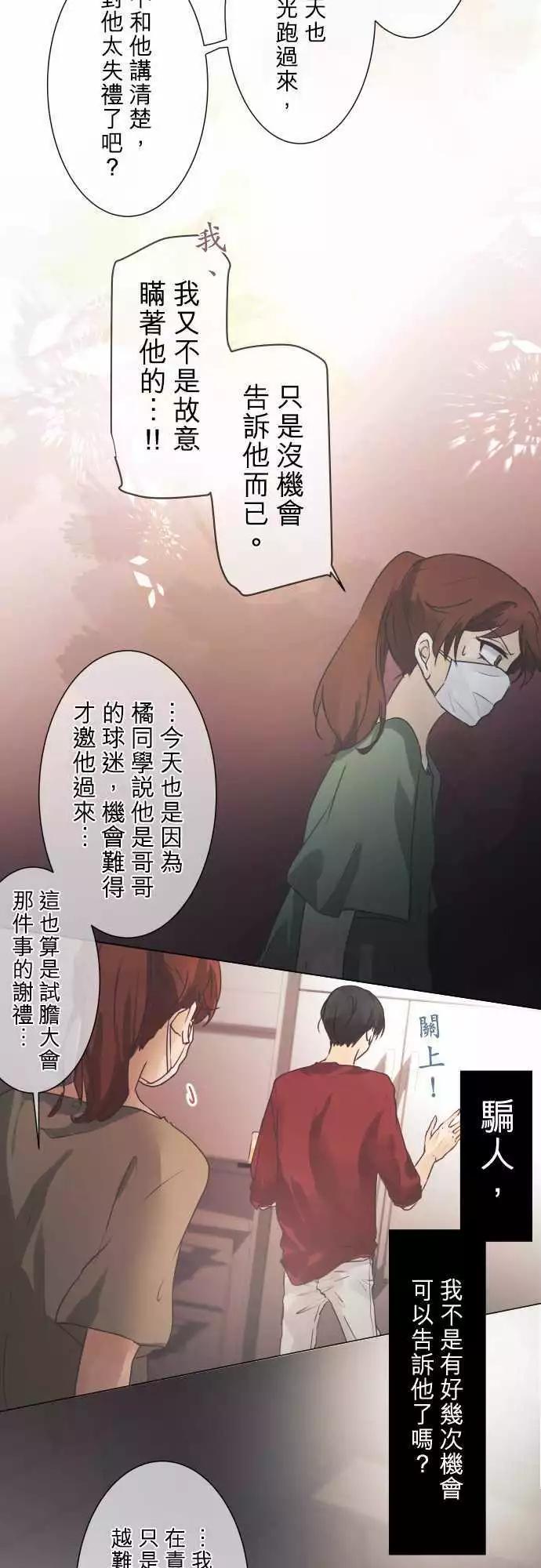 第43回 不能告诉任何人的事(1)11