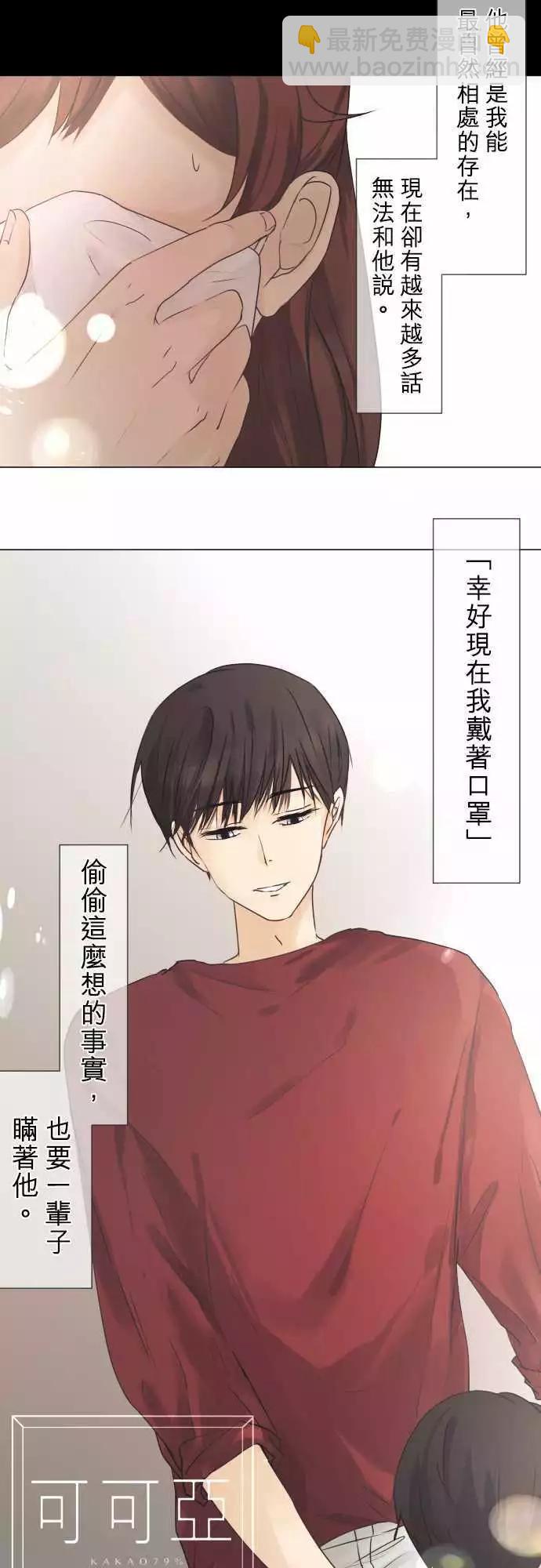 第43回 不能告诉任何人的事(1)3
