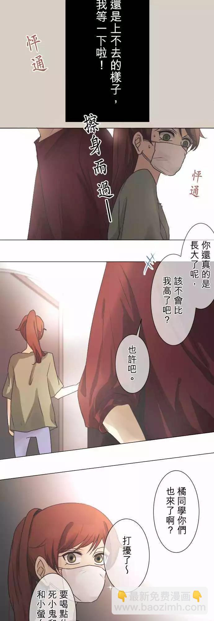第43回 不能告诉任何人的事(1)5