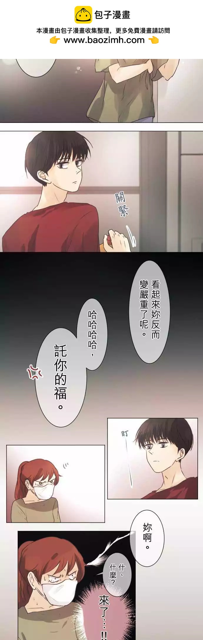 第43回 不能告诉任何人的事(1)9